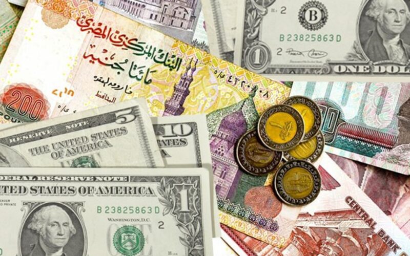 سعر الدولار الامريكي اليوم مقابل الجنية المصري 26 مايو 2024 في السوق السوداء وفي بعض البنوك المصرية