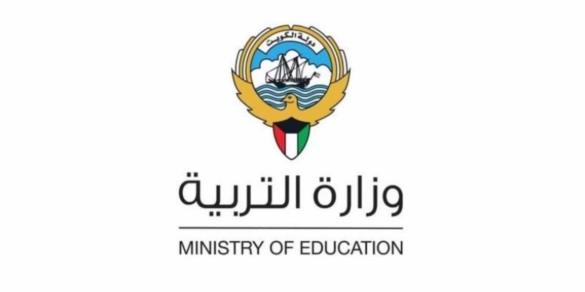 المربع الالكتروني .. نتائج الصف الثاني عشر الكويت 2024 والرابط الرسمي لوزارة التربية الكويتية للحصول على النتيجة