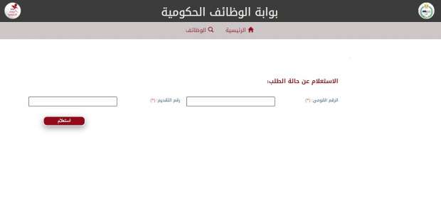 “استعلم الان”…رابط نتيجة مسابقة وزارة التربية والتعليم 2024 عبر بوابة الوظائف الحكومية