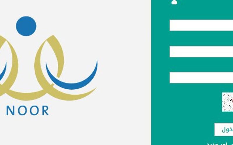 استعلم الان….رابط نتائج الفصل الثالث عبر نظام نور 1445 والموعد الرسمي لاعلان النتائج