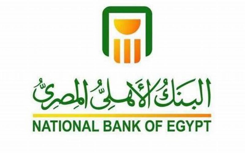 شهادات البنك الأهلي البلاتينية اليوم الخميس 6 يونيو 2024 فوائدها وتفاصيل حسابات التوفير