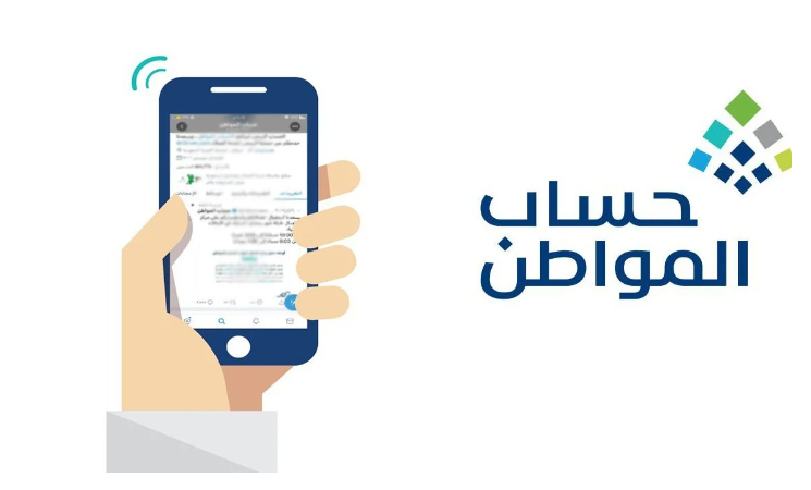 “6/10” موعد صرف حساب المواطن الدفعة 79 وكيفية تقديم أعتراض ومعرفة أسباب انقطاع حساب المواطن