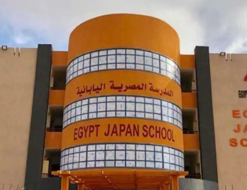رابط معتمد .. المؤهلات والأوراق المطلوبة للتقديم على وظائف المدارس المصرية اليابانية 2024/2025