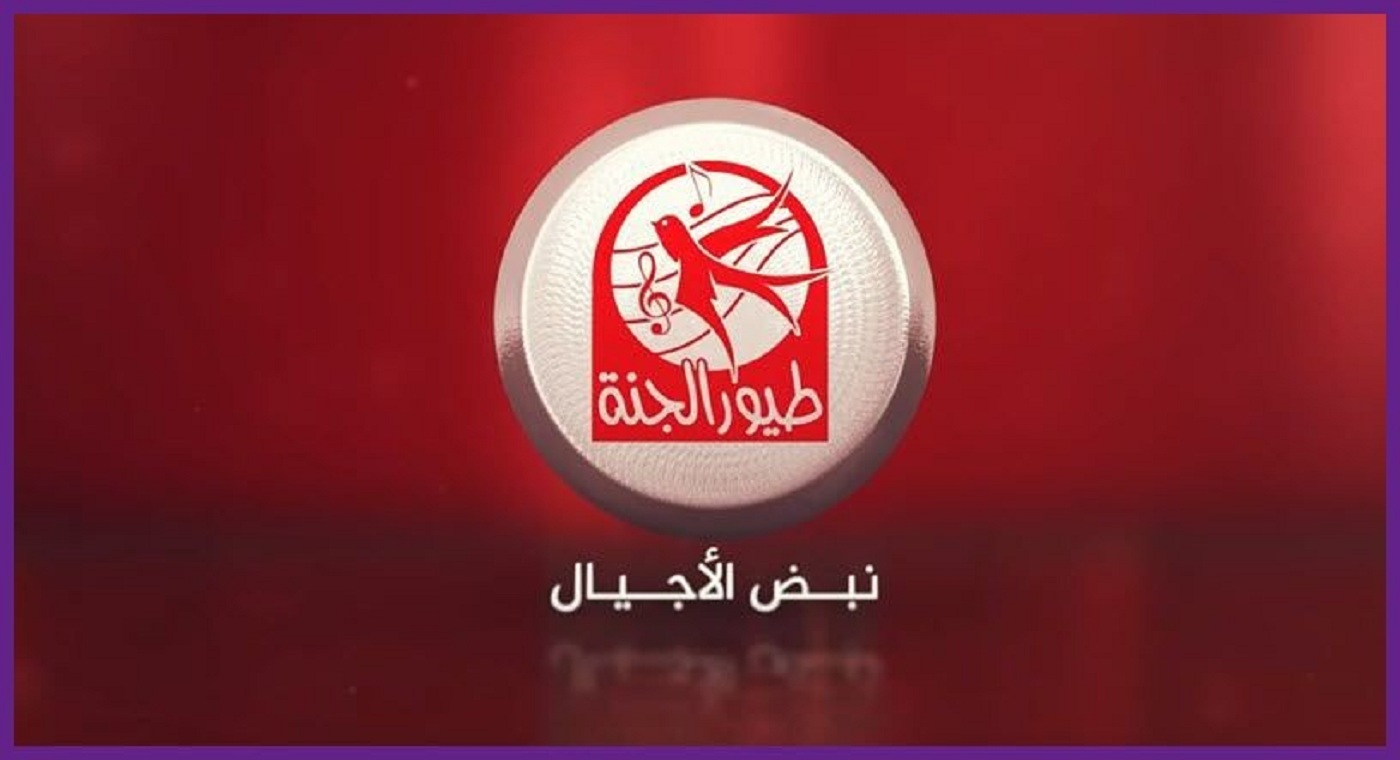 ” اضبطها وسلى أطفالك” تردد قناة طيور الجنة بيبي 2024 على القمر الصناعى نايل سات وعرب سات وخطوات استقبال قناة طيور الجنة على الرسيفر