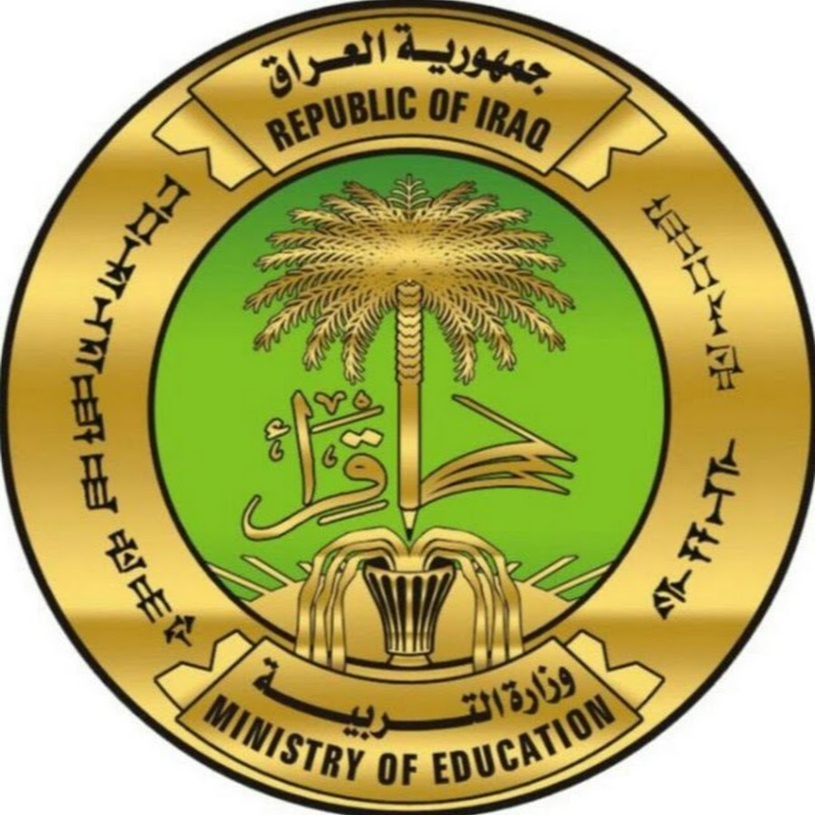 ” اعرفي نتيجة اعتراضك” نتائج اعتراضات السادس الابتدائي 2024 في العراق وموعد ظهور نتائج الاعتراضات