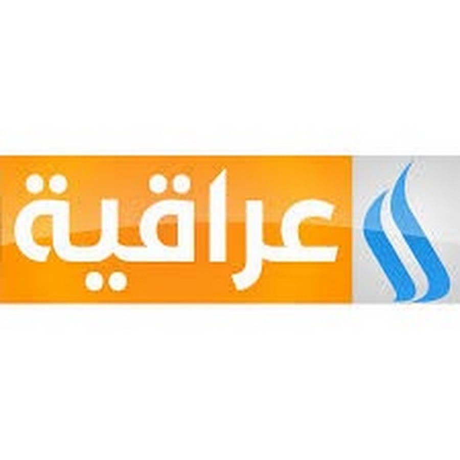 “استقبل الماتش بجودة عالية” تردد قناة العراقية الرياضية الجديد 2024 على النايل سات وعرب سات وكيفية تثبيت القناة على الرسيفر