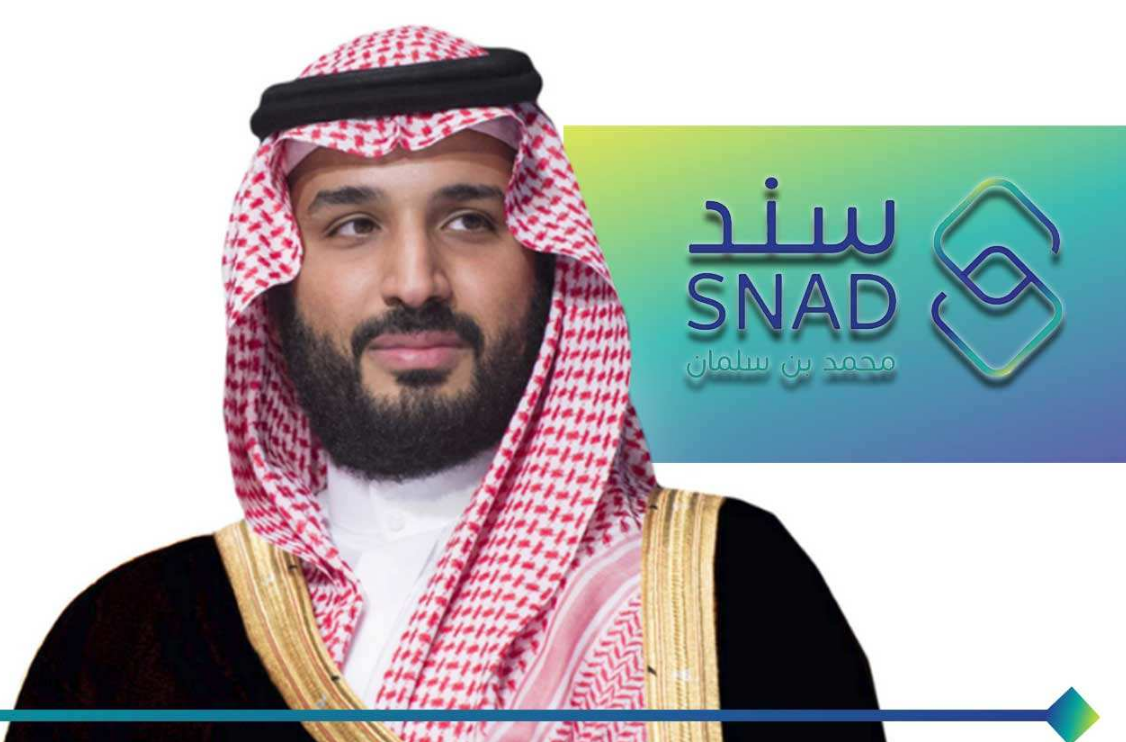 كيفية التسجيل في سند محمد بن سلمان 1445 عبر موقع سند الإلكتروني sanad.gov.jo