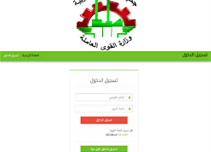 بشرة خير … رابط تسجيل منحة العمالة الغير منتظمة 2025 لصرف منحة الـ1000 جنيه من موقع وزارة القوي العاملة