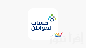 ما هي المستندات واهم المعايير … خطوات إضافة الزوجة في حساب المواطن 1446