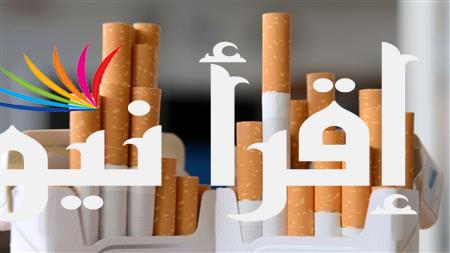 كليوباترا بكام أسعار السجائر اليوم 18 أغسطس 2024