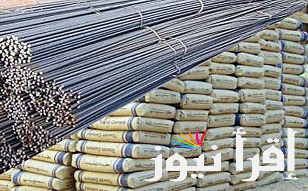 سعر الحديد والاسمنت اليوم السبت 17 أغسطس 2024 في الأسواق .. شوف عز بكام انهاردة؟