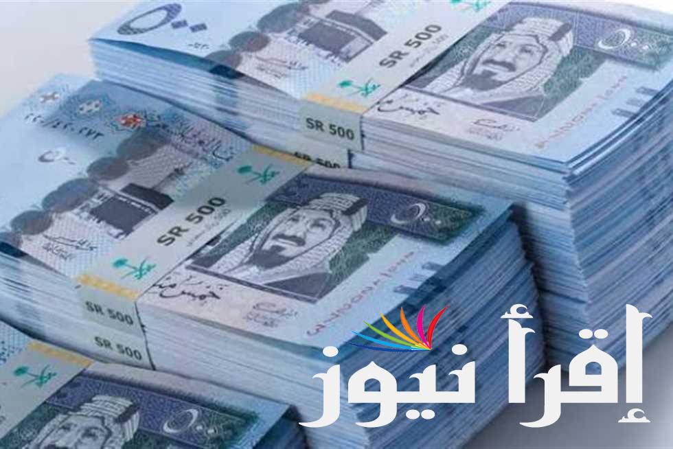 سعر الريال السعودي مقابل الجنية المصري اليوم الاثنين 19 اغسطس 2024 في مختلف البنوك والسوق السوداء في مصر