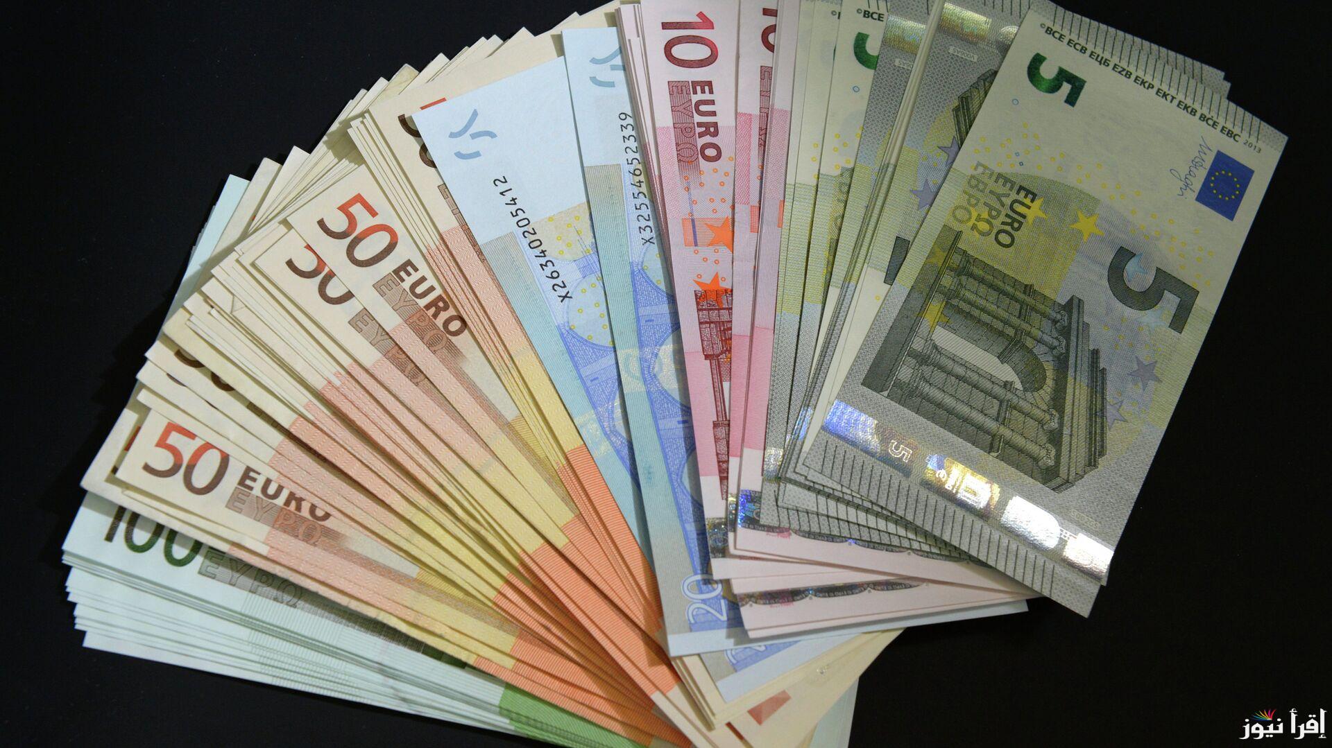 سعر اليورو اليوم في مصر الثلاثاء 24 سبتمبر 2024 داخل مختلف البنوك المصرية وفي السوق السوداء