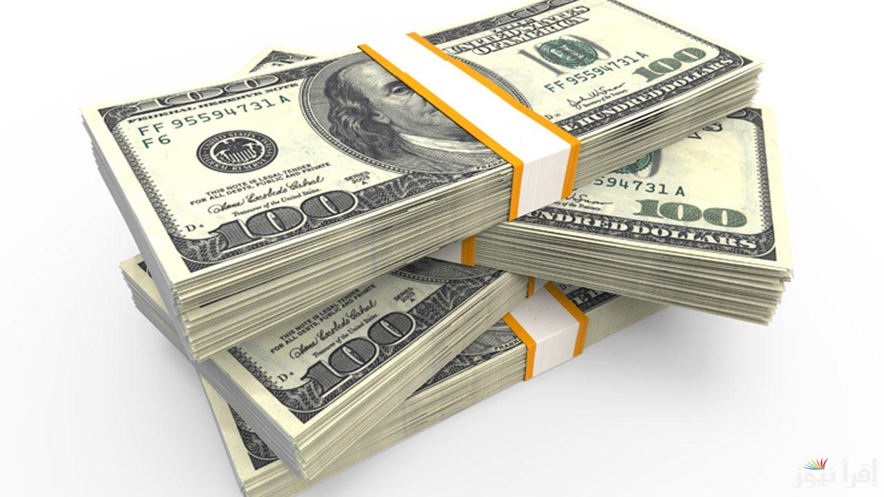 سعر الدولار اليوم مقابل الجنيه المصري اليوم الأربعاء الموافق 25 سبتمبر 2024 في السوق الموازي وكافة البنوك