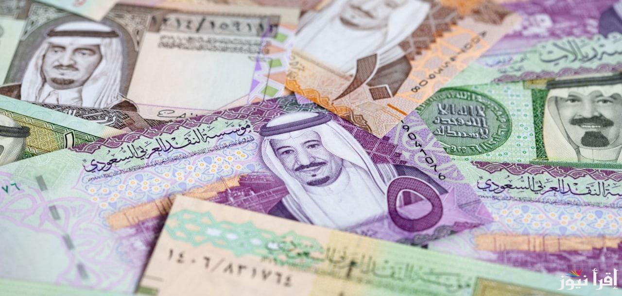 “حول عملتك”.. سعر الريال السعودي اليوم في السوق السوداء مقابل الجنيه المصري الثلاثاء 22 اكتوبر 2024 وفي جميع البنوك