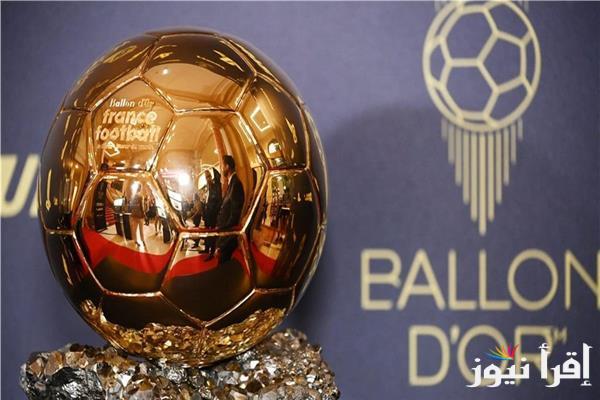 تعرف على القائمة النهائية للبالون دور 2024 وموعد حفل الكرة الذهبية