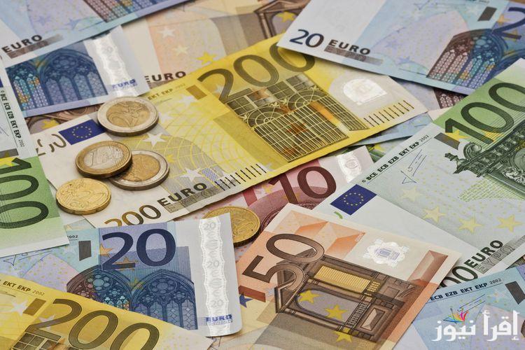 سعر اليورو اليوم في السوق السوداء الأربعاء 23 أكتوبر 2024 لحظة بلحظة وبجميع البنوك