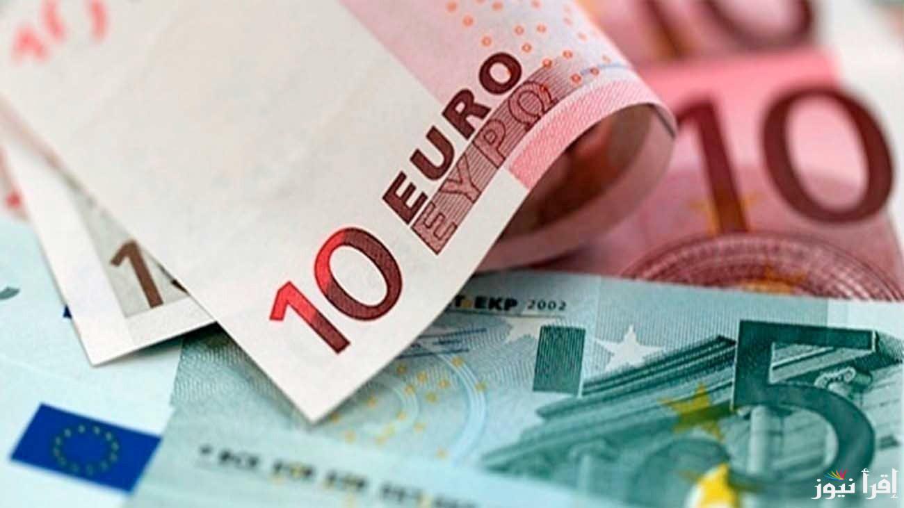 الآن سعر اليورو اليوم الاربعاء 23-10-2024 بالسوق السوداء والبنوك المصرية | تحديث لحظي لسعر اليورو