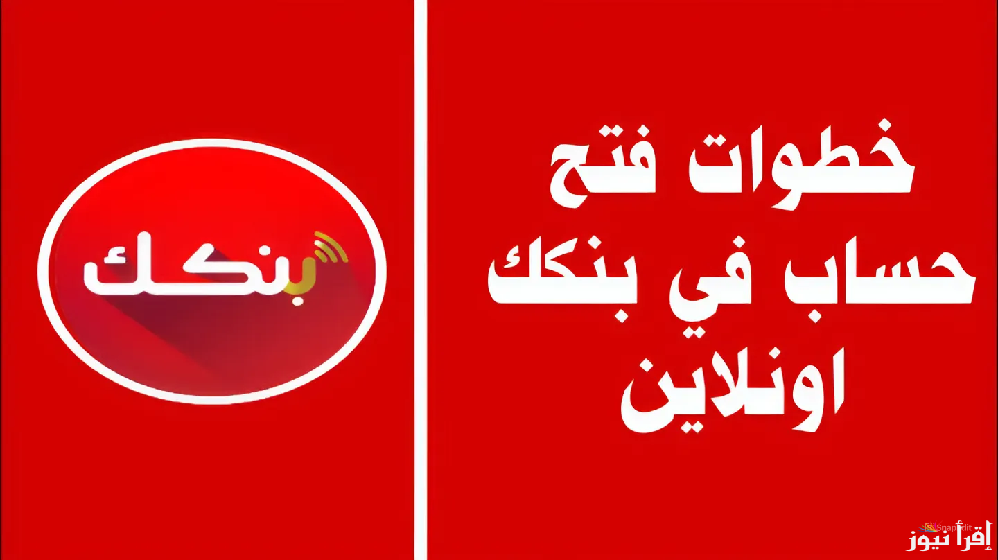 HERE الان فتح حساب بنك الخرطوم 2025 من موقع البنك الرسمي bankofkhartoum.com