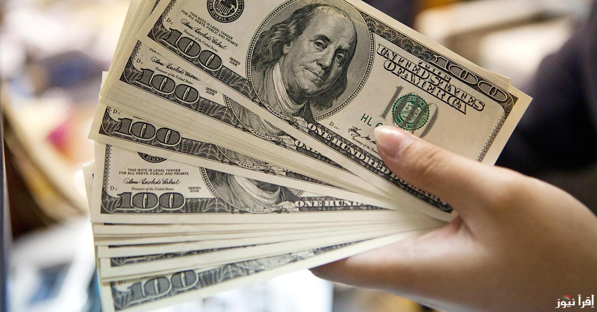سعر الدولار في السوق السوداء في مصر اليوم الخميس 24/10/2024 وكافة البنوك