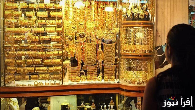سعر الذهب اليوم في مصر الثلاثاء 5 نوفمبر 2024 داخل سوق الصاغة للبيع والشراء