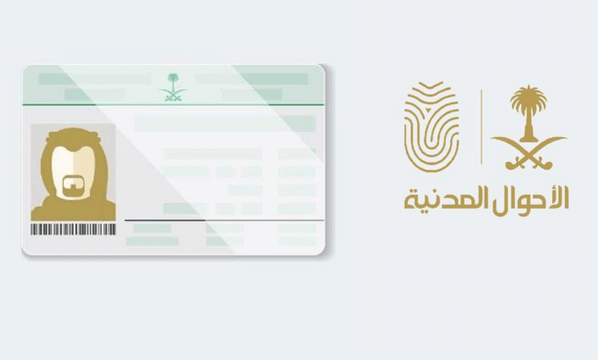 خطوات الاستعلام عن صلاحية الإقامة في السعودية عبر منصة أبشر السعودية 1446