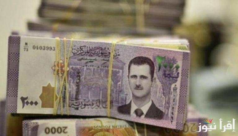 أسعار صرف الدولار والعملات في سوريا اليوم الخميس 16 يناير 2025 النشرة الرسمية للصرافة في مصرف سوريا المركزي