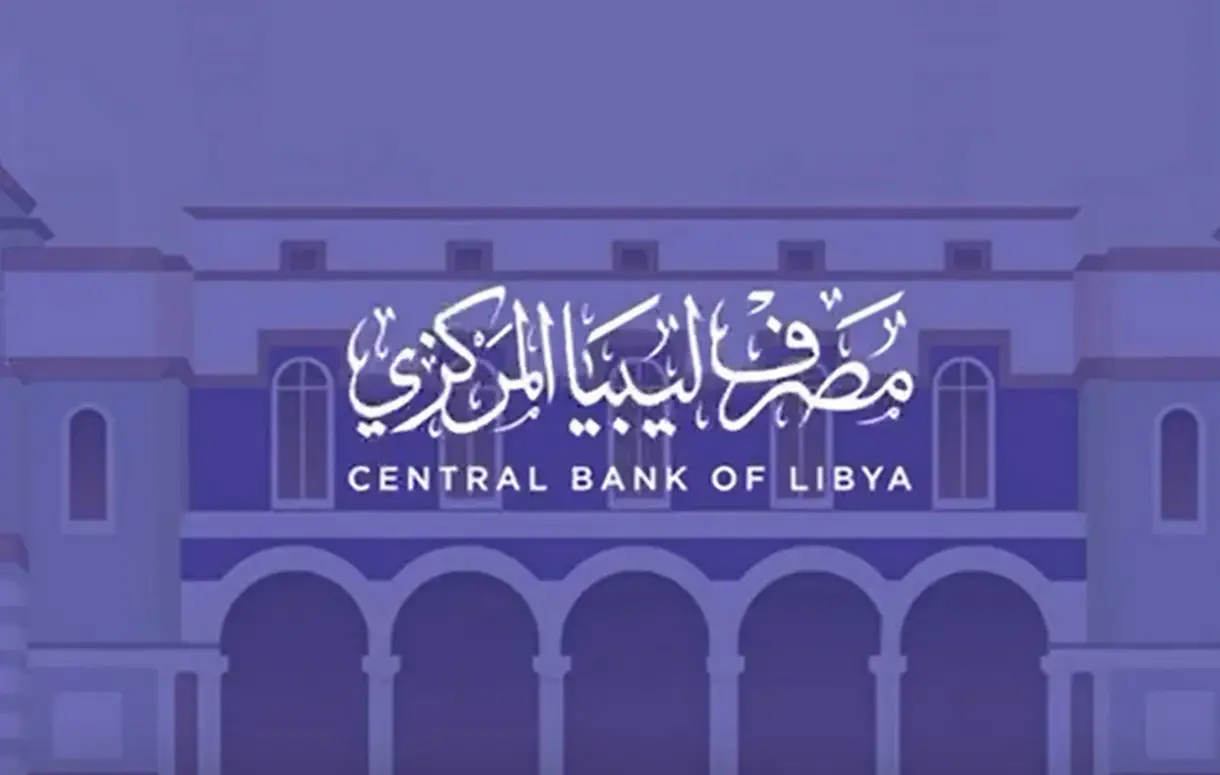 Enter رابط منظومة حجز الدولار مصرف ليبيا المركزي fcms.cbl.gov.ly 2025 لحجز العملة الأجنبية لكل الأفراد
