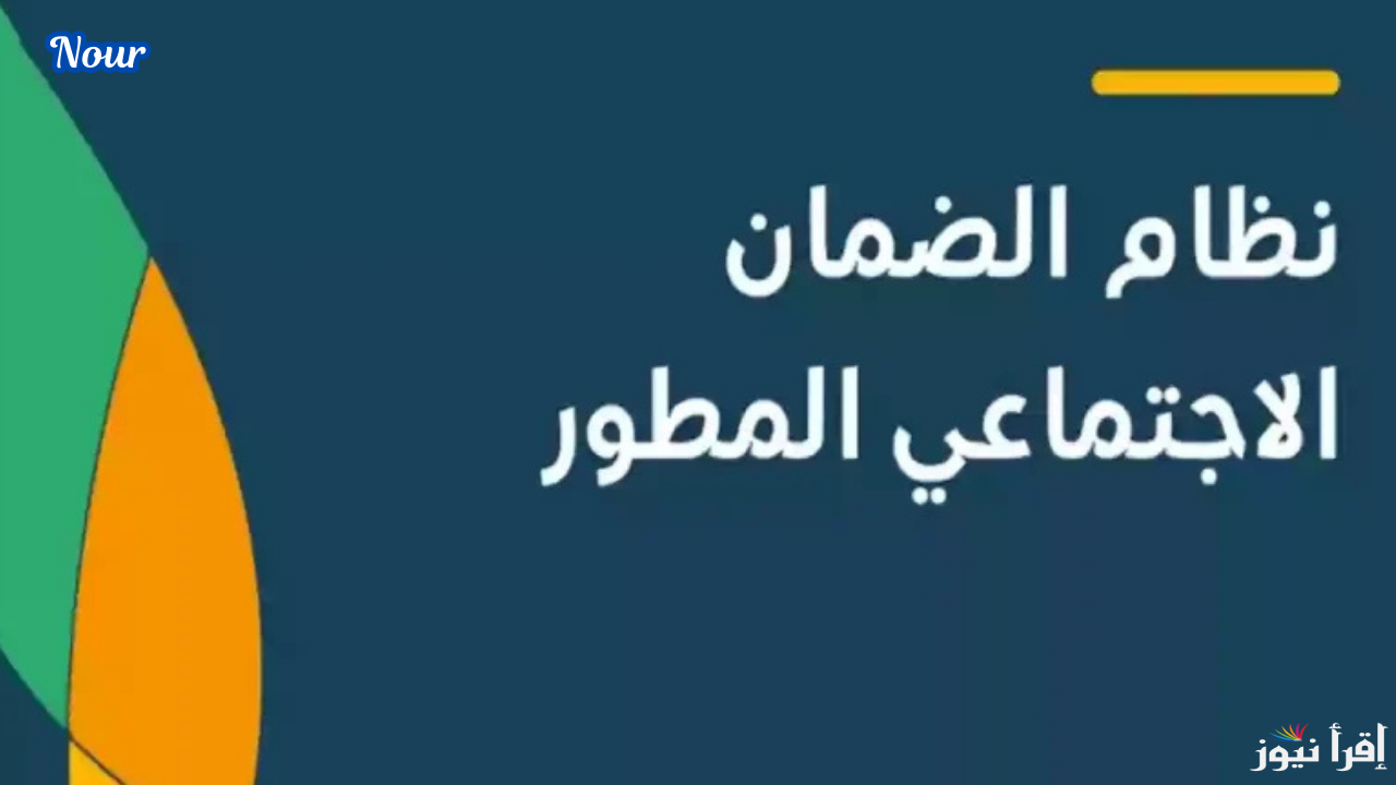 حقيقة صرف زيادة 700 ريال لدعم الضمان الاجتماعي المطور في دفعة يناير 2025