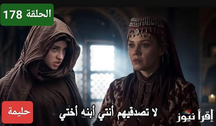 لحظات مؤثرة.. مسلسل المؤسس عثمان الموسم السادس الحلقة 178 على تردد جميع القنوات الناقلة 