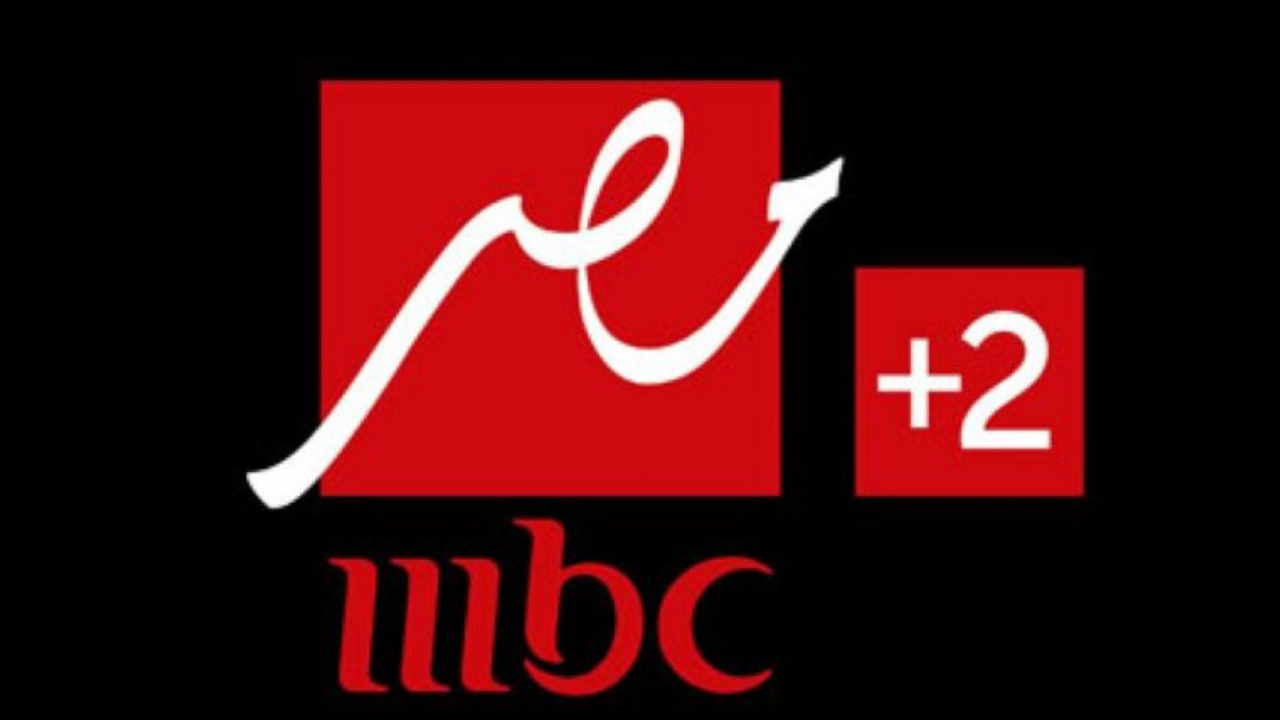 تردد قنوات mbc masr  و mbc masr 2 الناقلة لكأس السوبر الاسباني وموعد انطلاق البطولة