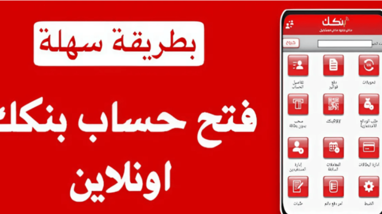 بالبطاقة الان بالهاتف افتح حساب بنك الخرطوم 2025 من موقع بنك الخرطوم الرسمي bankofkhartoum