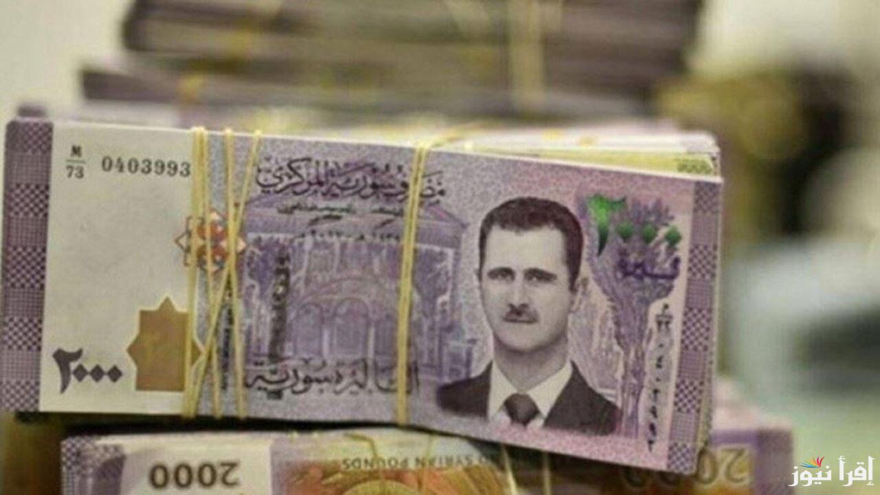 سعر الدولار في سوريا اليوم الجمعة 31 يناير 2025 أسعار صرف العملات اليوم مقابل الليرة