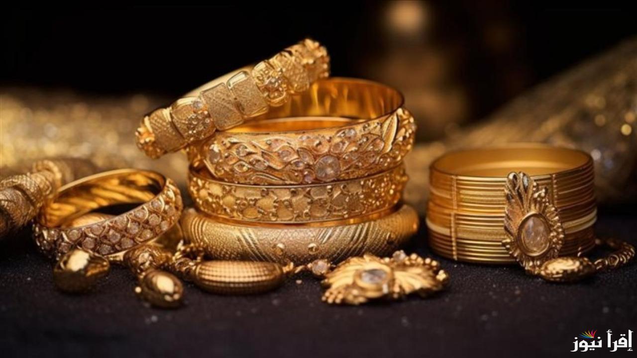 الأصفر يزعل العرسان.. سعر الذهب اليوم الجمعة 14 فبراير 2025