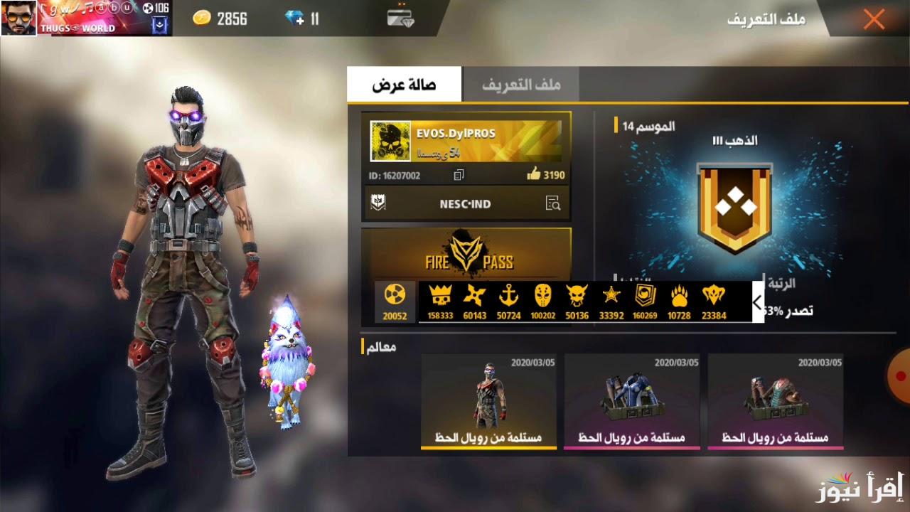 اسماء فري فاير مزخرفة بالفرنسية 2025 طريقة استبدال الأكواد في لعبة Free Fire