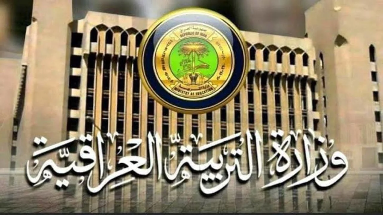 استعلم بالرقم المدني .. التربية العراقية توضح الموعد الرسمي لإعلان نتائج التمهيدي المهني لعام 2025 بعموم المحافظات 