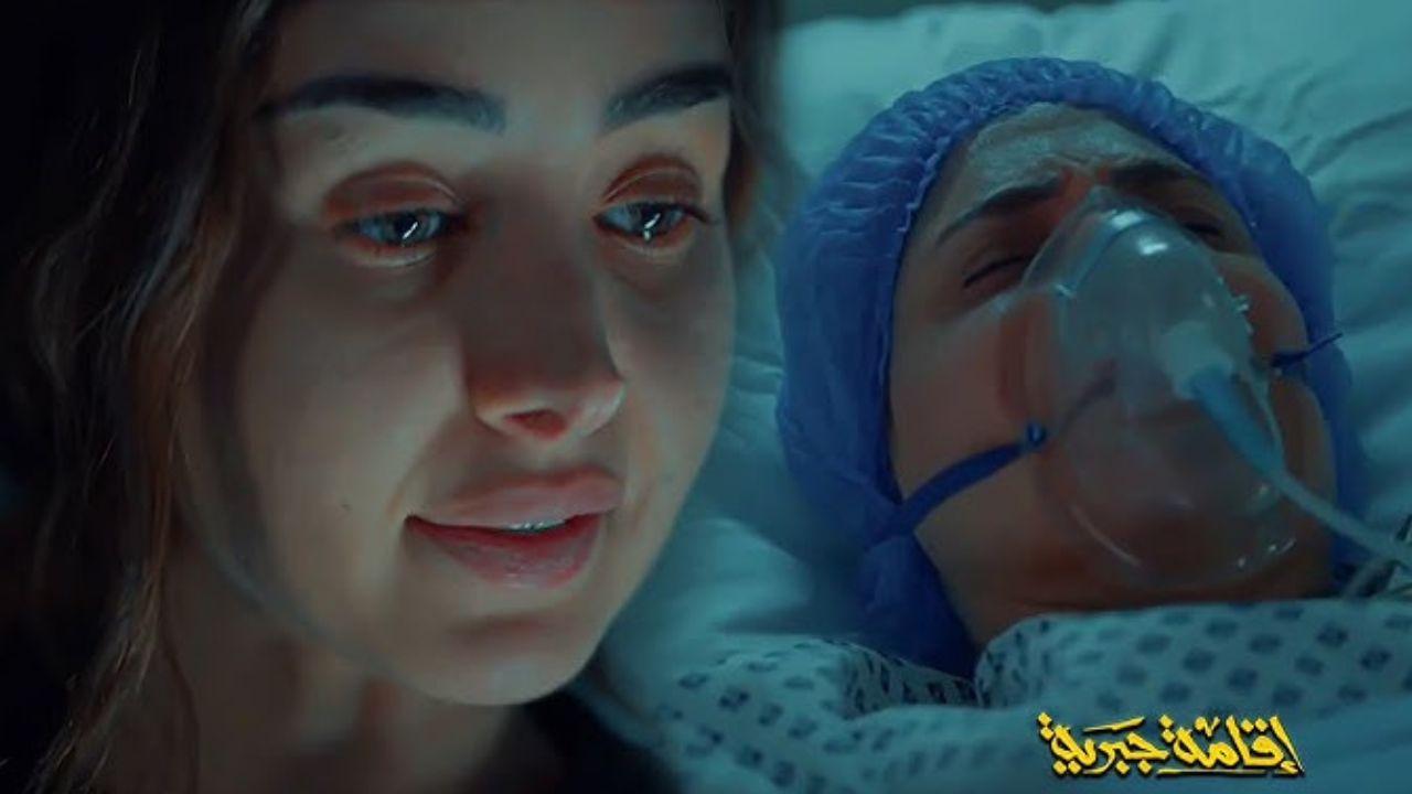 مسلسل إقامة جبرية الحلقة الأخيرة.. هل تنجو سلمى من مصيرها المحتوم؟ أعرف الموعد على watch it