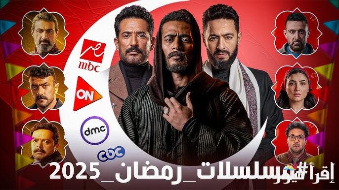 دراما وإثارة.. خريطة مسلسلات رمضان 2025 أبرزها “فهد البطل” و”إش إش”