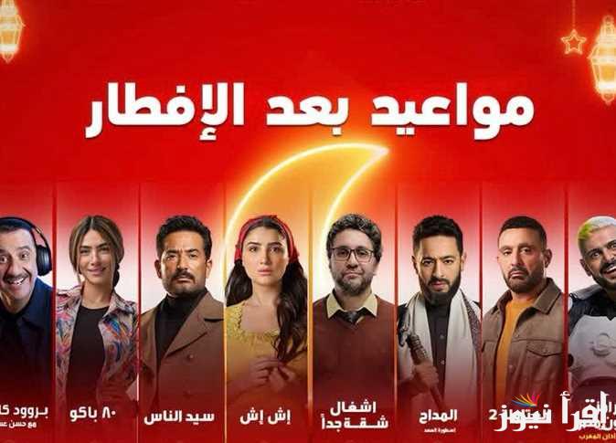 شغل  تردد قناة MBC مصر لمتابعة مواعيد مسلسلات وبرامج إم بي سي مصر في رمضان 2025 علي النايل سات والعرب سات