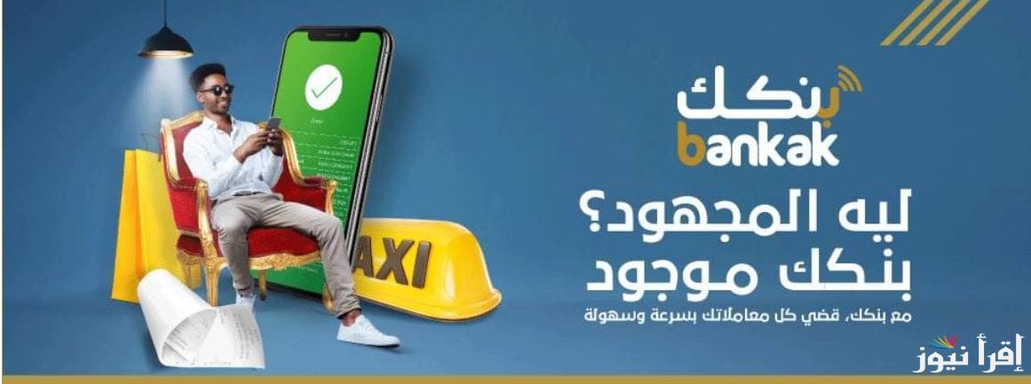 الدخول إلى موقع بنك الخرطوم الإلكتروني الرسمي mobile-banking طريقة فتح حساب بنك الخرطوم أون لاين 