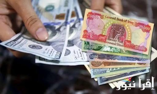 سعر الدولار الأمريكي مقابل الدينار العراقي اليوم بورصة الكفاح الأربعاء 16 أبريل 2025 أسعار صرف العملات في البورصات المختلفة