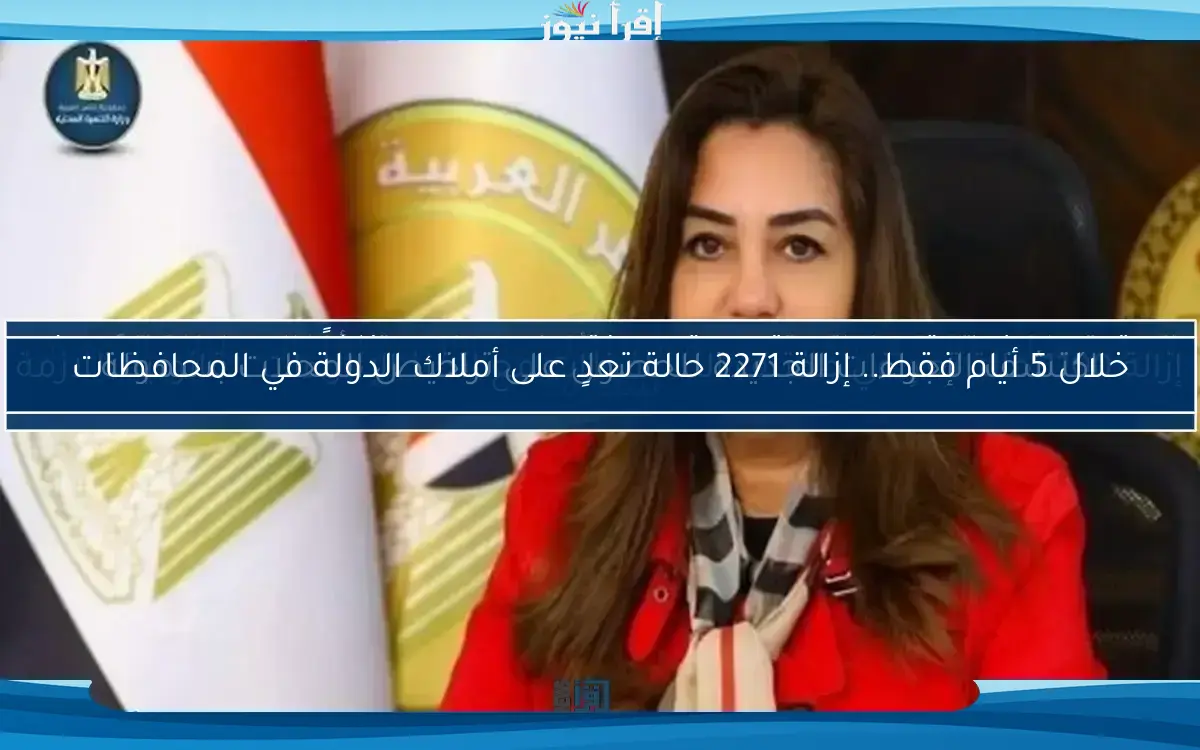 انطلاق الموجة 26 لإزالة التعديات على الأراضي الزراعية وأملاك الدولة غدًا.. هل أنت مستعد؟
