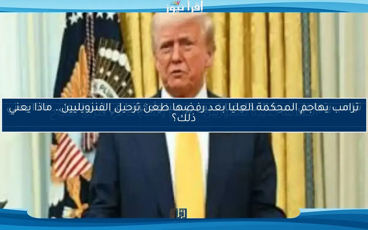 ترامب يعلن عن تحول جذري في العلاقات التجارية بين الولايات المتحدة والصين..