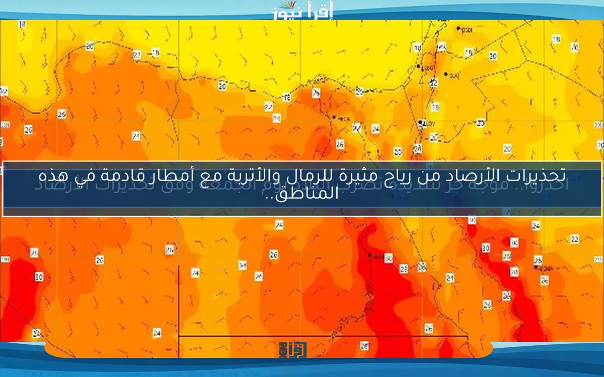 احذروا.. موجة حر شديدة تضرب البلاد يوم الجمعة وفق تحذيرات الأرصاد