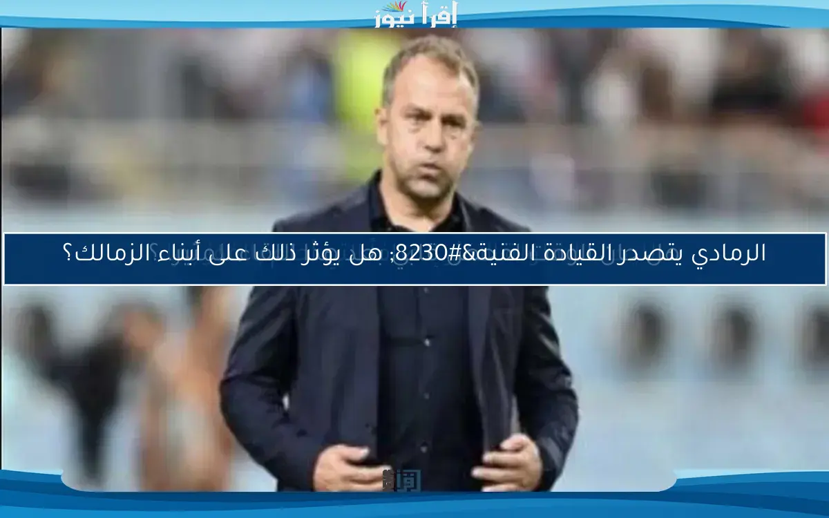 هل حان الوقت لفحص قلبي بعد هذا اللقاء المثير..؟