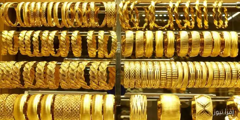 أسعار الذهب اليوم: عيار 21 يسجل ارتفاعًا قياسيًا، والشعبة تشرح الأسباب وراء هذا الارتفاع