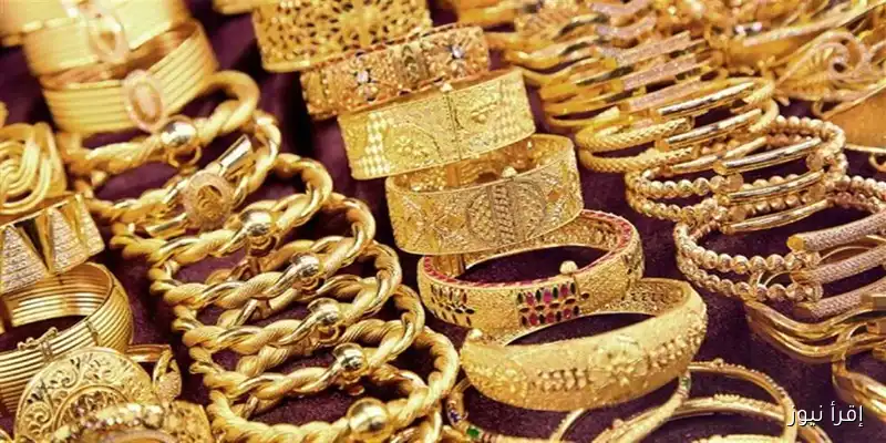 أسعار الذهب ترتفع 1000 جنيه اليوم السبت 30 أغسطس: عيار 21 يستعيد بريقه في الأسواق