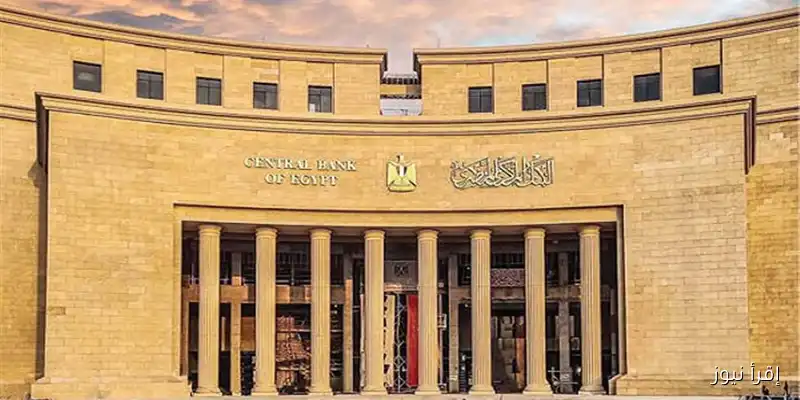 إجازة ممتدة 3 أيام في جميع البنوك: تفاصيل عطلة المولد النبوي والعطلات الأسبوعية بعد قرار البنك المركزي