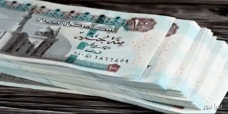 احصل على منحة المولد النبوي الشريف 2025: 1500 جنيه لكل فرد والشروط المطلوبة للفئات المستحقة