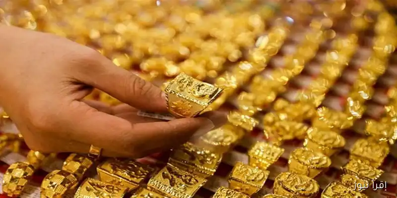 ارتفاع أسعار الذهب عيار 21 بعد قرار البنك المركزي: تعرف على أسعار اليوم الجمعة 29 أغسطس 2025 في محلات الصاغة